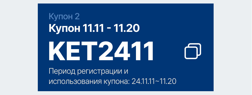 KET2411