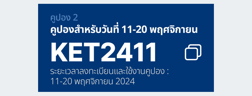 KET2411